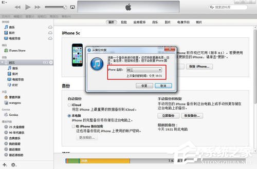 说说6itunes怎么备份
