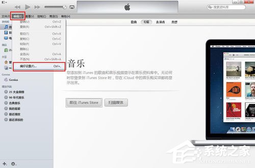 说说6itunes怎么备份