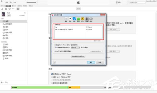 说说6itunes怎么备份