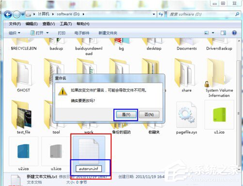 说说6Win7硬盘图标变了怎么改（win7硬盘图标显示不正常）