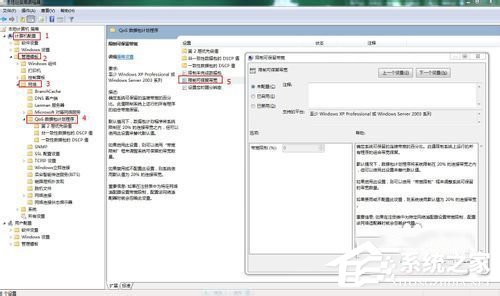 说说6Win7怎么让网速变快（win7怎么查看网速）
