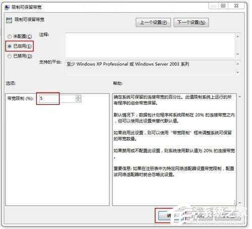 说说6Win7怎么让网速变快（win7怎么查看网速）
