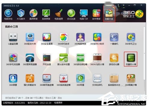 说说6Win7怎么让网速变快（win7怎么查看网速）