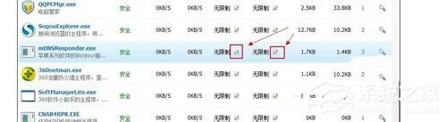 说说6Win7怎么让网速变快（win7怎么查看网速）