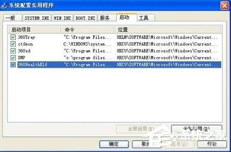 说说6WinXP自动弹出网页或不定时弹出网页的解决方法