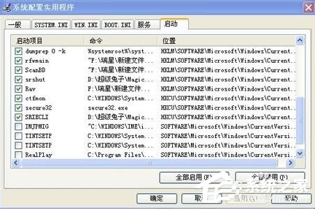 说说6WinXP自动弹出网页或不定时弹出网页的解决方法