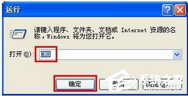 说说6WinXP系统怎么进入DOS界面