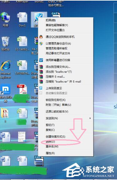 说说6Win7怎样删除桌面图标（win7怎样隐藏桌面图标）