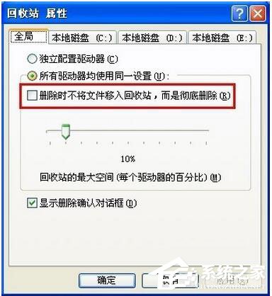 说说6WinXP系统怎样恢复刚刚删除的文件