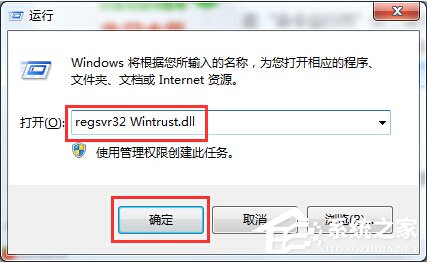 说说6Win7系统出现错误代码0X80004005如何解决