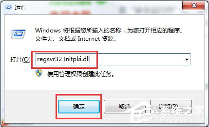 说说6Win7系统出现错误代码0X80004005如何解决
