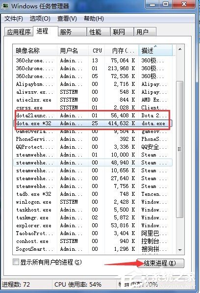 说说6Win7电脑出现正在连接到Dota2账户的解决方法