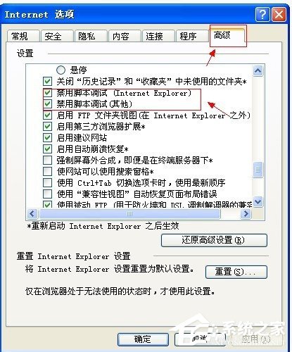 说说6WinXP系统IE出现了运行时间错误的解决方法
