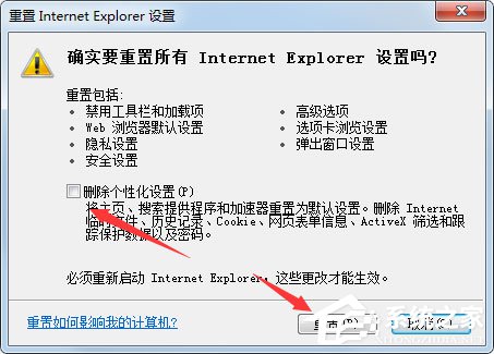 说说6Win7系统怎么修复IE（win7系统损坏怎么修复）