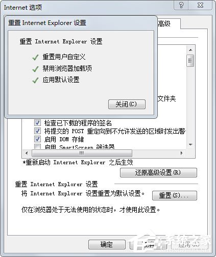 说说6Win7系统怎么修复IE（win7系统损坏怎么修复）