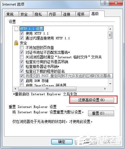 说说6Win7系统怎么修复IE（win7系统损坏怎么修复）