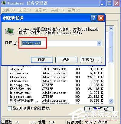 说说6WinXP语言栏设置的方法