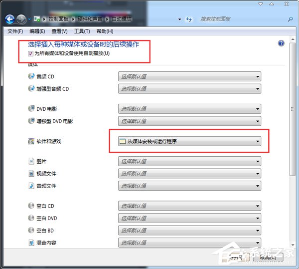 说说6Win7光盘无法自动播放怎么办（win7怎样开启光盘自动播放）