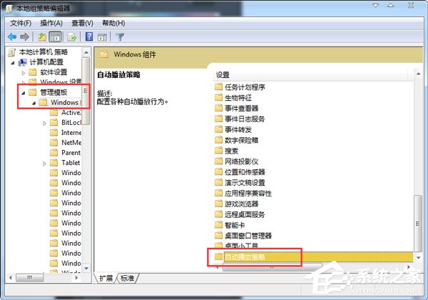 说说6Win7光盘无法自动播放怎么办（win7怎样开启光盘自动播放）