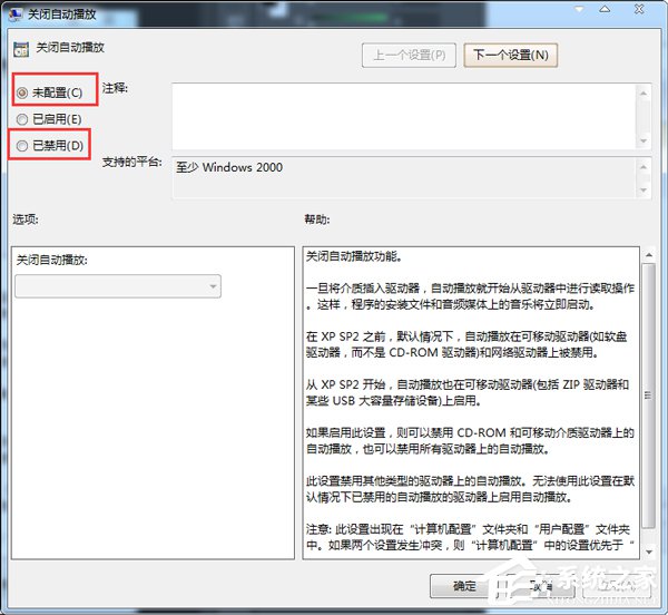 说说6Win7光盘无法自动播放怎么办（win7怎样开启光盘自动播放）