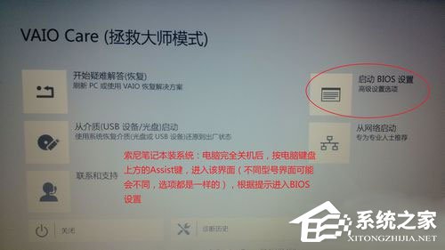 说说6sony笔记本重装系统过程解析