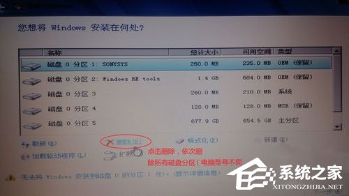 说说6sony笔记本重装系统过程解析