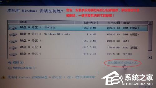 说说6sony笔记本重装系统过程解析