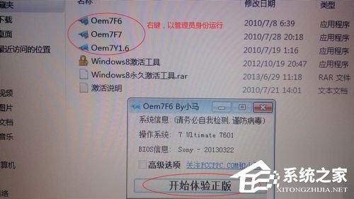 说说6sony笔记本重装系统过程解析