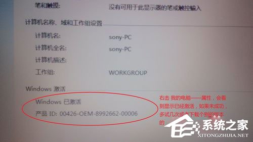 说说6sony笔记本重装系统过程解析