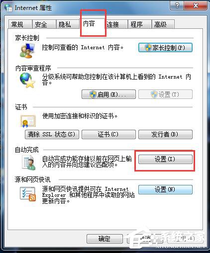 说说6怎么让网页记住密码