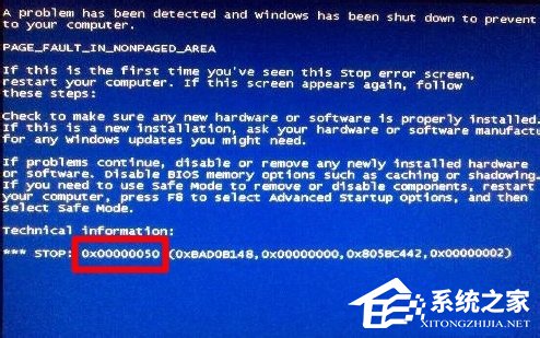 Win8蓝屏故障0x00000050如何解决?