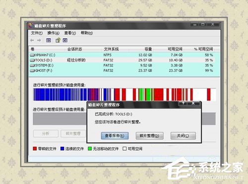 Win8蓝屏故障0x00000050如何解决?