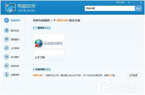 说说6WinXP电脑网络不稳定怎么办（电脑网络延迟不稳定怎么办）