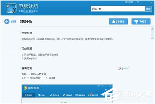 说说6WinXP电脑网络不稳定怎么办（电脑网络延迟不稳定怎么办）