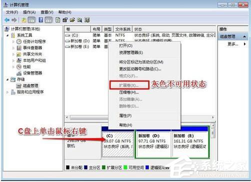 说说6Win7系统如何增加C盘空间（win7系统如何扩大C盘）