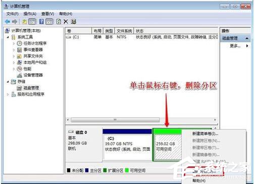说说6Win7系统如何增加C盘空间（win7系统如何扩大C盘）