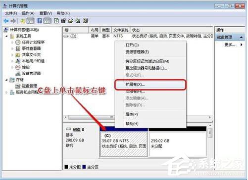 说说6Win7系统如何增加C盘空间（win7系统如何扩大C盘）