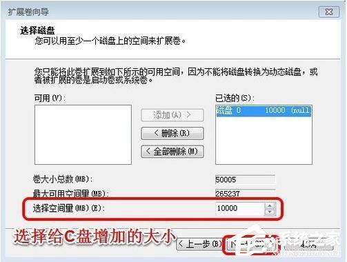 说说6Win7系统如何增加C盘空间（win7系统如何扩大C盘）