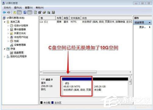 说说6Win7系统如何增加C盘空间（win7系统如何扩大C盘）