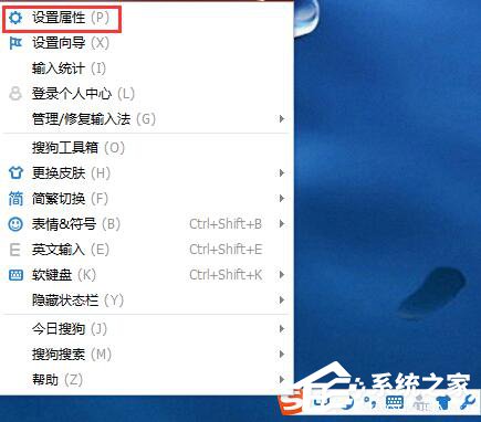 说说6为什么搜狗输入法不能用