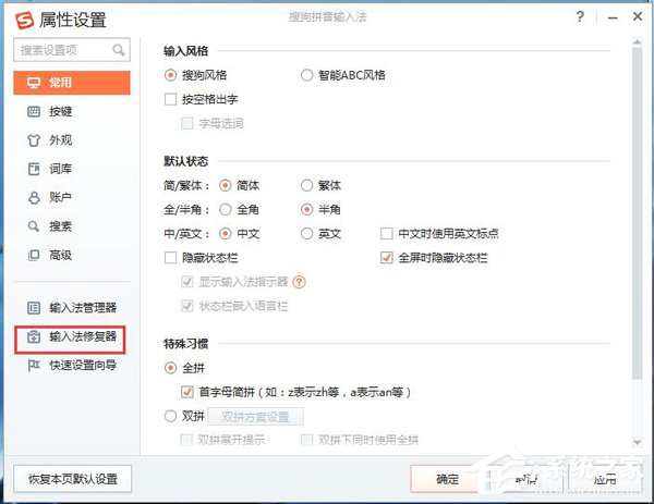 说说6为什么搜狗输入法不能用