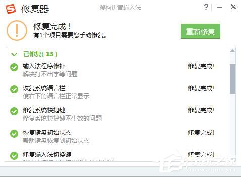 说说6为什么搜狗输入法不能用