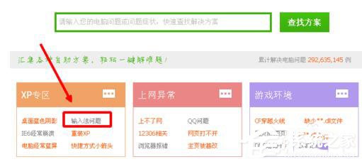 说说6为什么搜狗输入法不能用