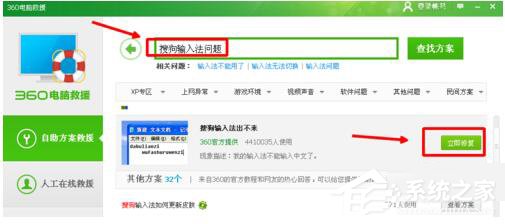 说说6为什么搜狗输入法不能用