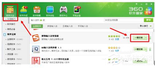 说说6为什么搜狗输入法不能用