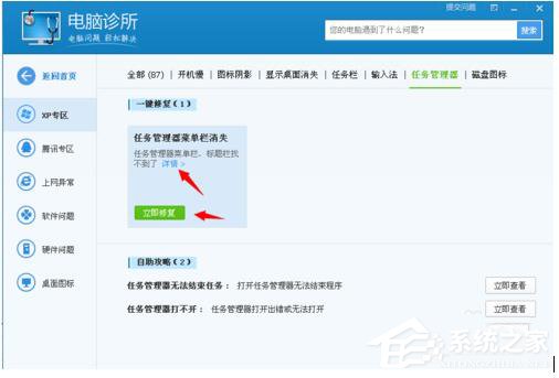 说说6WinXP任务管理器没有菜单栏的解决方法