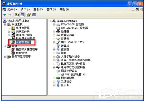 说说6WinXP华硕笔记本摄像头倒置怎么办