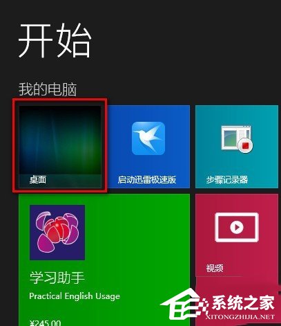 说说6如何解决Win8.1桌面图标显示不正常的问题