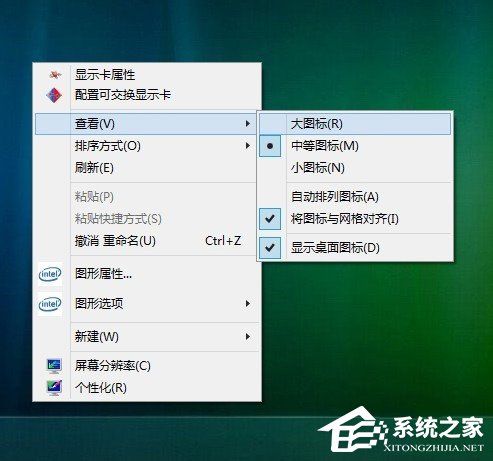 说说6如何解决Win8.1桌面图标显示不正常的问题