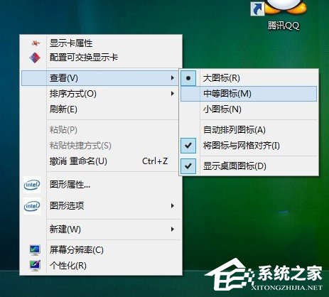 说说6如何解决Win8.1桌面图标显示不正常的问题